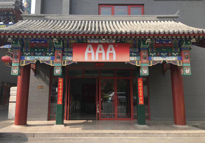 北京漫动者教育科技